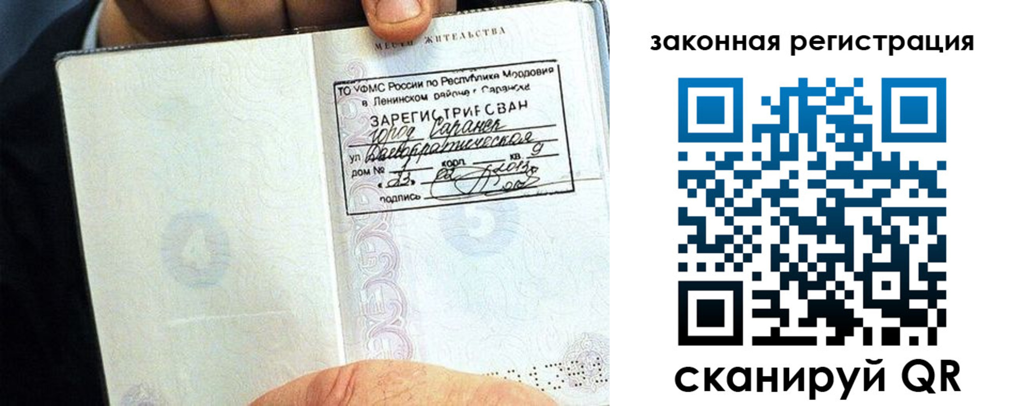 прописка иностранных граждан в Избербаше