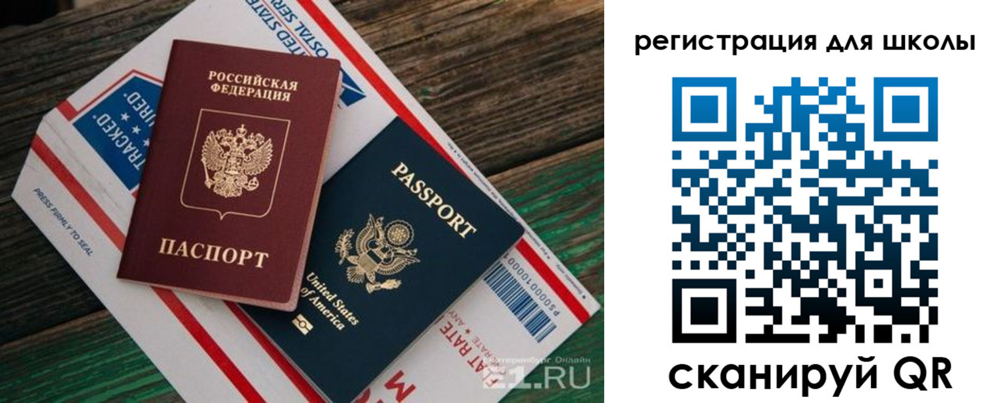 прописка ребенка в Избербаше