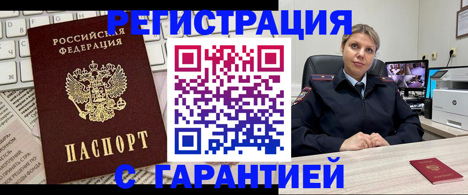 миграционный учет в Избербаше