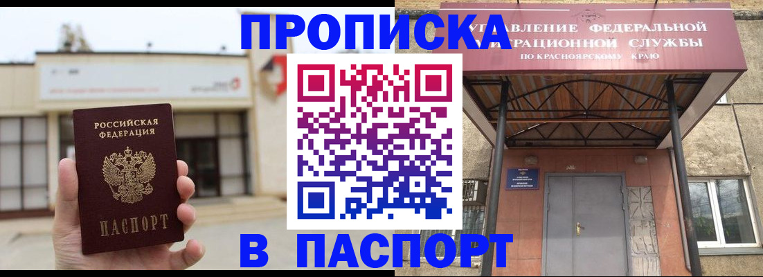 временная регистрация собственник в Избербаше