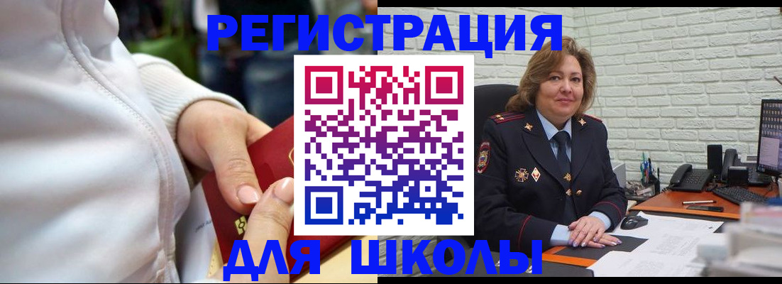 временная регистрация недорого в Избербаше