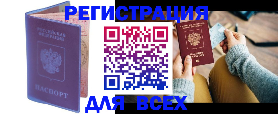 прописка паспорт в Избербаше