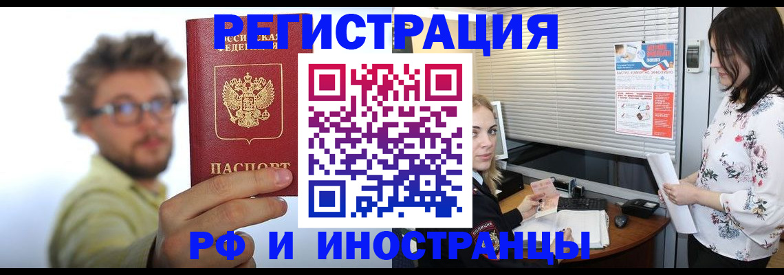 временная регистрация поиск в Избербаше